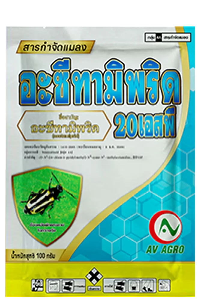อะซีทามิพริด 20 เอสพี